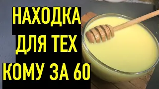 На УТРО Стала Здоровой! От Ста болезней,кашель, суставы, и не только