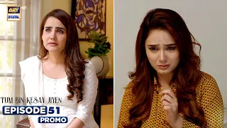 New! Tum Bin Kesay Jiyen Episode 51 | Promo | ARY Digital