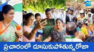 Minister RK Roja Election Campaign | Nagari  | AP Elections 2024 @SakshiTVLIVE