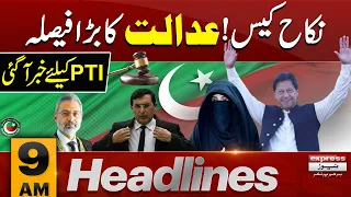 Court Big Decision | News Headlines 09 AM | 29 May 2024 | Latest News | Pakistan News