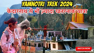 Yamunotri Trek 2024 | Kedarnath Se Zada Mushkil Yatra | Kedarnath 2024 | Yamunotri Dham Opening Date