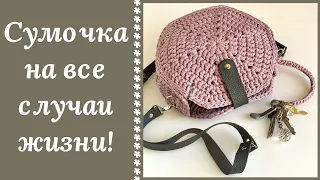 ШЕСТИГРАННАЯ СУМОЧКА КРЮЧКОМ! И В МИР И В ПИР!!! Справится даже начинающий!