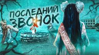 Звонок (2002) - Последний Звонок - Переозвучка feat. KINOKOS (Дубляж)