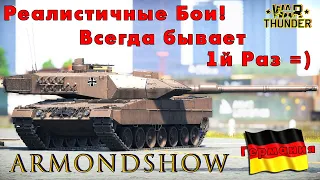 WAR THUNDER - Реалистичные Бои - ТОП Германия - Попытка №1 - #warthunder #short #shorts #viral