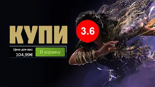 КУПИ FORSPOKEN