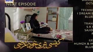 Kaisi Teri Khudgharzi Last Episode - Teaser - ARY Digital Drama #27 ON TRENDING