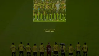 أكتب الامجاد سطر التاريخ جمهور الاتحاد يوم الحسم أمام الفيحاء 🏆