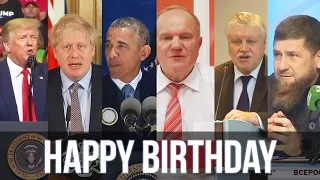 Happy Birthday - Голосами Политиков | SanSan