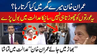 Khawar Manika Controversial Statement About Imran Khan in the Court | Turmoil in the Court