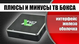 Продвинутый ТВ бокс Ugoos X4Q Pro | X4Q Cube | X4Q Plus для просмотра фильмов, каналов, игр