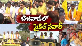 విజయవాడలో  తెలుగుదేశానిదే హవా | Political Heat In Vijayawada