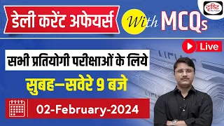 02 February 2024 Current Affairs |Daily Current Affairs with MCQs | Drishti PCS For Competitive Exam