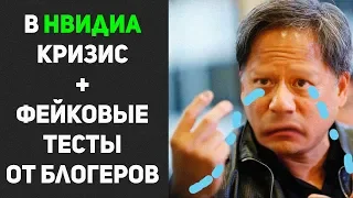 rtx не продаются? проплатим техноблоггеров!