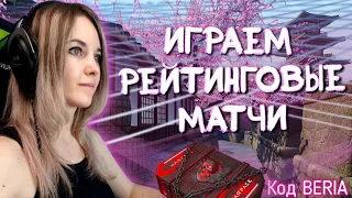 БУЩУ НА РМ ДО 21 ЛИГИ! 💜 РОЗЫГРЫШ НА 1000 КРЕДИТОВ💜 ПИН-КОДЫ/  КЕЙСЫ - код BERIA