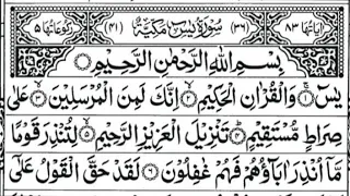 surah yasin(yaseen) full _with _arabic_ beautiful_ recitation_ یس سورہ