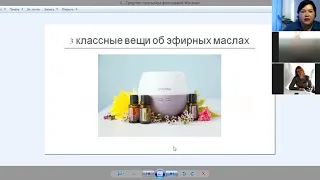 Анастасия Куликова про эфирные масла и возможности с ними