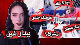 این ویدئو کاملا جدیه و یک تئوری نیست TW❌UNSOLVED❌