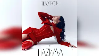 НАZИМА - Телефон (2024 г ) новинка года !! (4к)