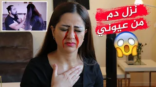 مقلب الدم في زوجي💉 ردة فعل بلال😡|بلال ورؤى|