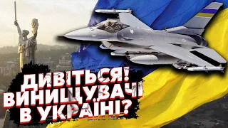 🔥СВІТАН: Ого! Перші F-16 в Україні. Київ ЗАСЕКРЕТИВ ПОСТАЧАННЯ. Є ТАЄМНА УГОДА з НАТО?