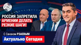 Россия запретила Армении делать резкие шаги! В Баку считают: Власти Франции ведут себя как варвары