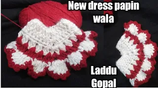 New Dress for Laddu Gopal,winer woolen poncho papin wala#1