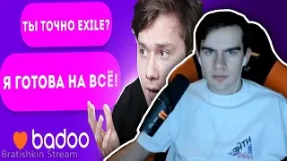 БРАТИШКИН СМОТРИТ: ЮТУБЕР В BADOO 2! РЕАКЦИЯ ДЕВУШЕК (feat. Buster, Zloy)