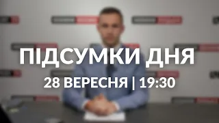 ПІДСУМКИ ДНЯ 27 ВЕРЕСНЯ 🔴 перейменування вулиць, депортація дітей до рф, деокупація Криму