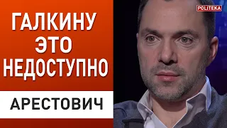 Что не так с пародией Галкина на Зеленского - Арестович: 5 вопросов