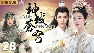 EngSub【神域蒼穹/Jade Dynasty】EP28｜公主#趙露思 誤闖仙尊#肖戰 禁地㊙️不料竟遭背刺身受重傷#吳磊 長相廝守#神隱 #鬥破蒼穹