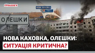 ❗️ «ЗСУ НЕ МОЖУТЬ ПРОСУНУТИСЯ». Бойові дії на лівобережній Херсонщині | Новини Приазов’я