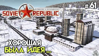 Комплекс цемента и бетона для вертолета #61 | Workers & Resources: Soviet Republic