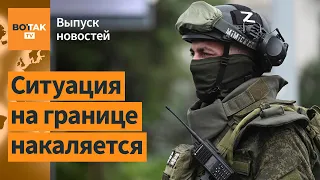 Вагнеровцы занимают позиции на польско-литовской границе. ВСУ меняют тактику / Выпуск новостей