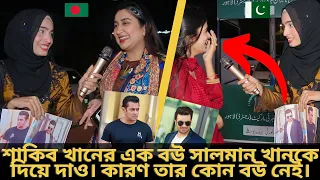 Shakib Khan vs Salman Khan who is famous in Pakistan 🇵🇰 amazing 😍