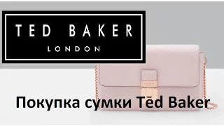 Покупка сумки Ted Baker