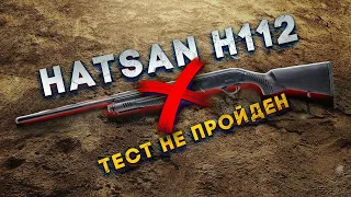 Hatsan h112 не дожил до конца теста (((