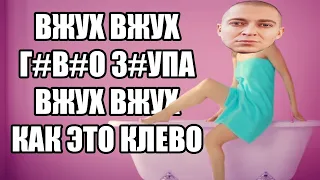 Оксимирон зачитал рекламу Вжух Вжух Марьяна Ро мэшап/mashup