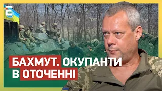 БАХМУТ: намагаються уникнути ОТОЧЕННЯ