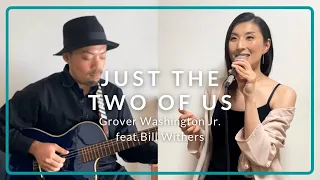 Grover Washington Jr. feat.Bill Withers / Just the two of us (cover)