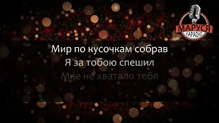 Михаил Бублик   Сам тебя выдумал Караоке   минус