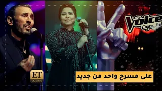 ✨ بعد The Voice شيرين و كاظم الساهر على مسرح واحد من جديد 👌