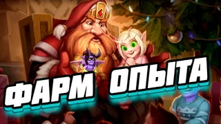 🍻БЫСТРЫЙ ФАРМ ОПЫТА (КОНТРОЛЬ ВОИН) ● Hearthstone Логово Ониксии