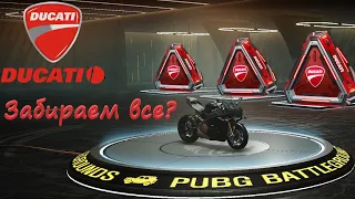 PUBG x Ducati Забираем все?