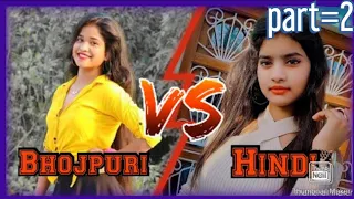 Priya Sinha VS mithi official Dance compodition part 2 || Tiki Video || 2022 || bhojpuri vs Hindi