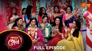 Adorer Bon - Full Episode | 28 March  2022 | Sun Bangla TV Serial | Bengali Serial