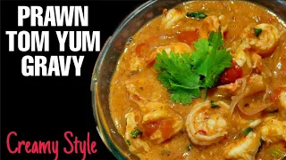 PRAWNS TOM YUM GRAVY (Creamy Style) | Fabulous Chef