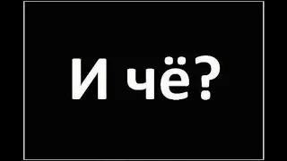 Олег Капралов - Ты скажи, че те надо (Балаган Лимитед)