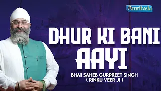 DHUR KI BANI AAYI - AMRITVELA TRUST, 9th APRIL, 2022