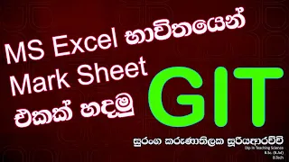 MS Excel For GIT