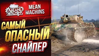 "САМЫЙ ОПАСНЫЙ СНАЙПЕР WOT....LEOPARD 1" / ШИКАРНЫЙ ТАНК ПОСЛЕ АПА #ЛучшееДляВас